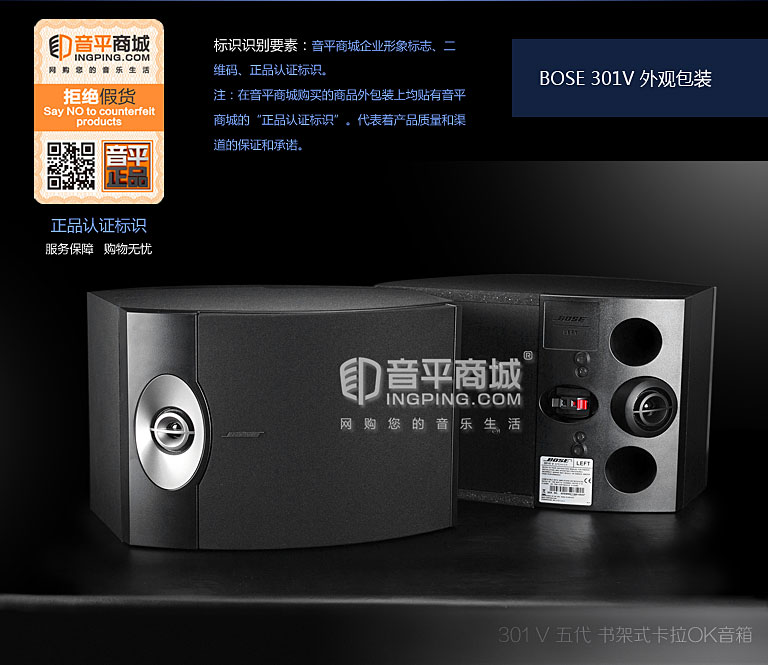 博士(BOSE) 墨西哥进口 301 V 五代HIFI音箱 黑色（一对）