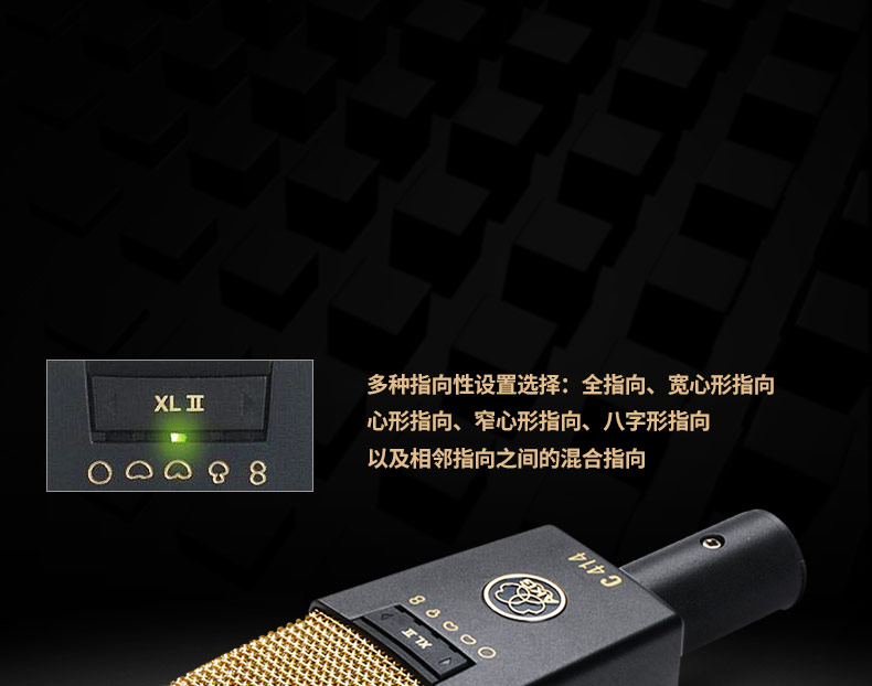 爱科技(AKG) C414XLII 电容式录音麦克风
