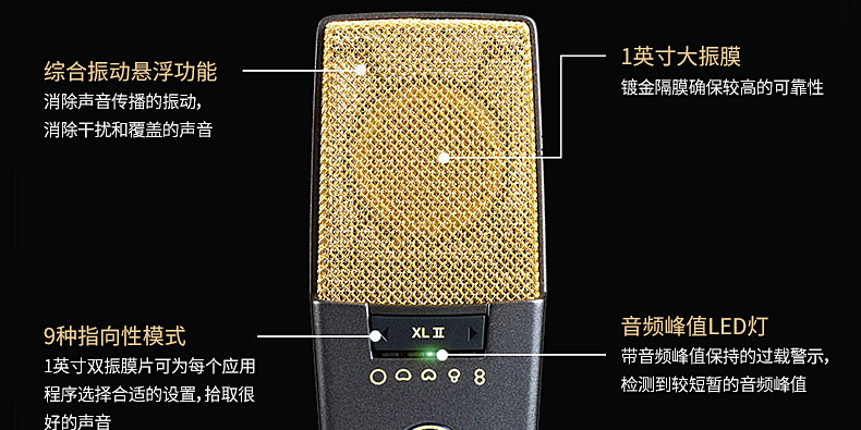 爱科技(AKG) C414XLII 电容式录音麦克风