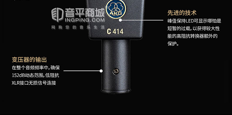 爱科技(AKG) C414XLII 电容式录音麦克风