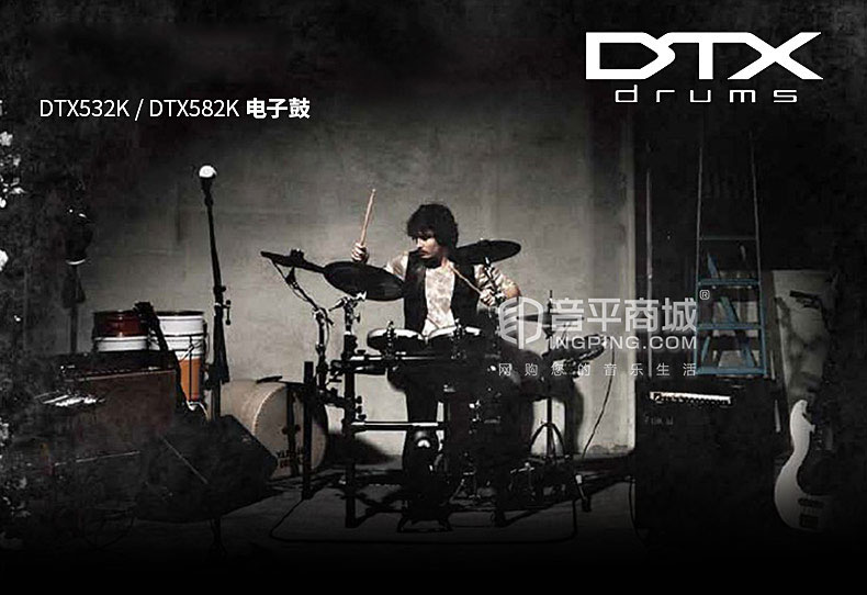 DTX532K 紧凑型娱乐 爵士架子电子鼓 儿童成人均可用