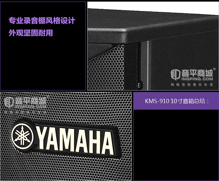 雅马哈(YAMAHA) KMS-910 10寸卡拉OK音箱 (一对)