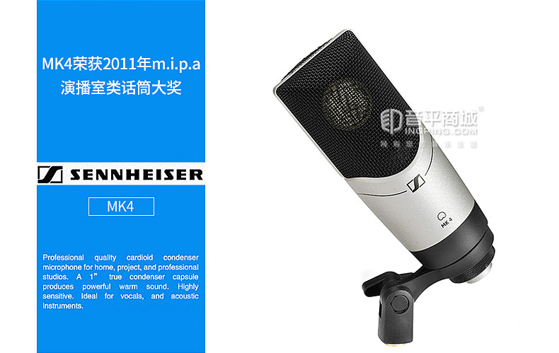 森海塞尔(Sennheiser) MK4 专业录音电容麦克风 工作室/录音获奖产品