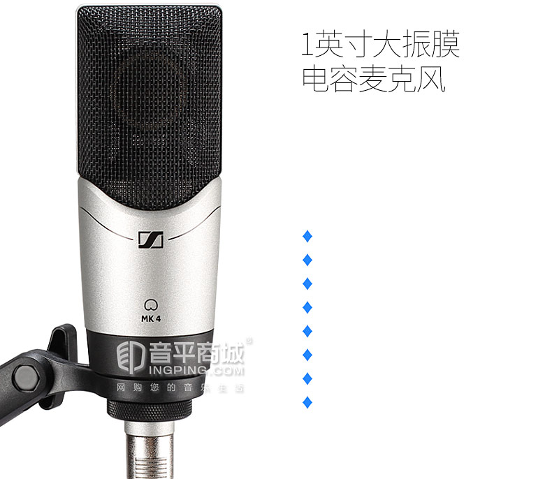 森海塞尔(Sennheiser) MK4 专业录音电容麦克风 工作室/录音获奖产品