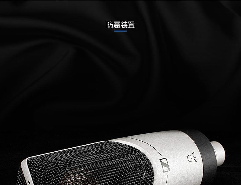 森海塞尔(Sennheiser) MK4 专业录音电容麦克风 工作室/录音获奖产品