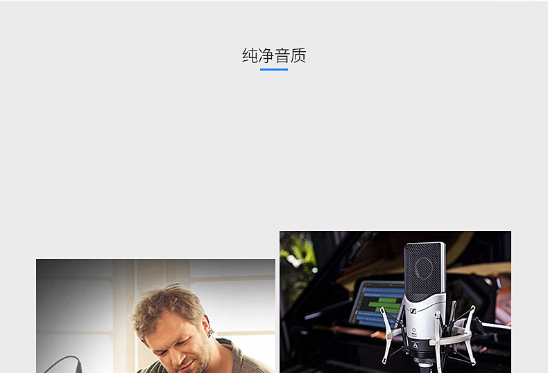 森海塞尔(Sennheiser) MK4 专业录音电容麦克风 工作室/录音获奖产品