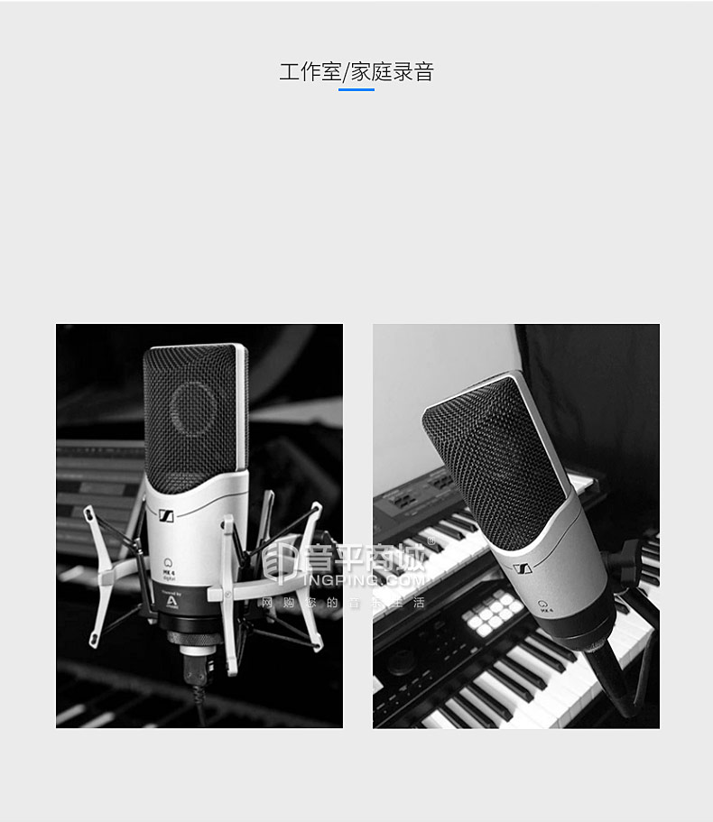 森海塞尔(Sennheiser) MK4 专业录音电容麦克风 工作室/录音获奖产品