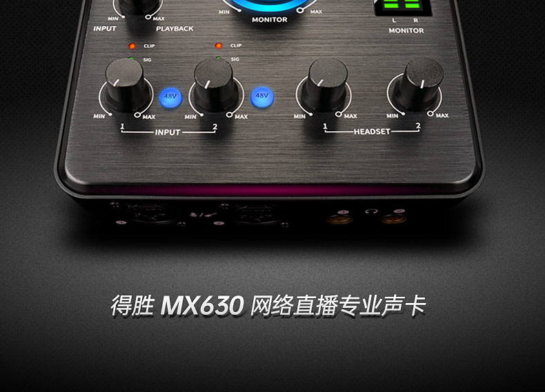 胜(TAKSTAR) MX630 便捷式网络直播专业声卡 手机直播网络k歌主播声卡
