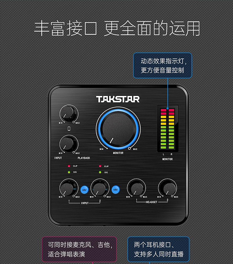胜(TAKSTAR) MX630 便捷式网络直播专业声卡 手机直播网络k歌主播声卡
