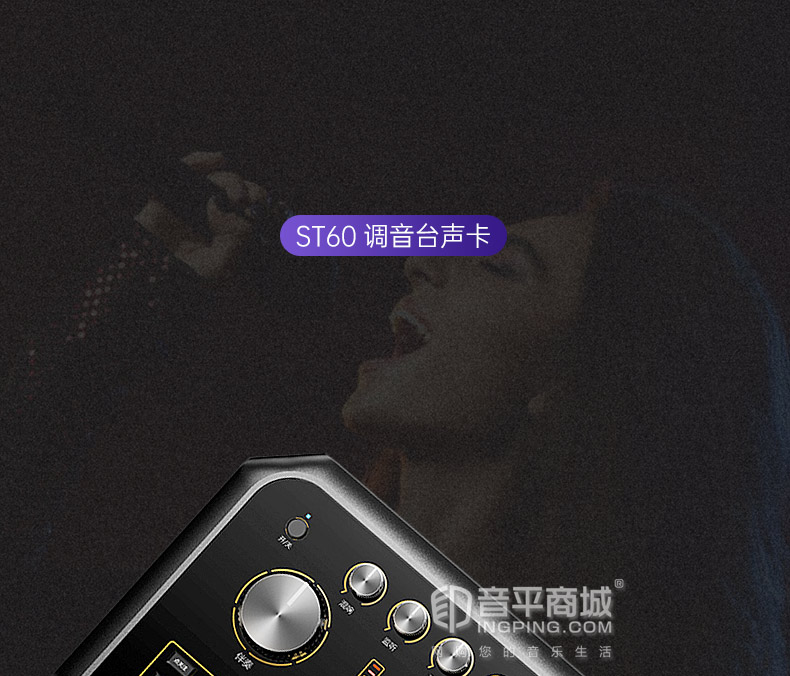 森然(seeknature) ST60 手机直播声卡专用麦克风电脑唱歌网红k歌专用声卡