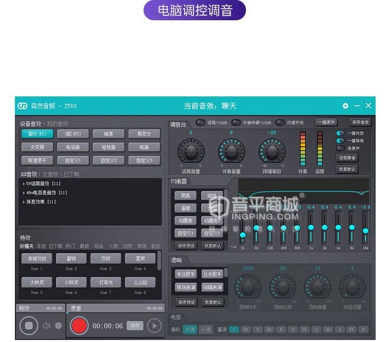 森然(seeknature) ST60 手机直播声卡专用麦克风电脑唱歌网红k歌专用声卡