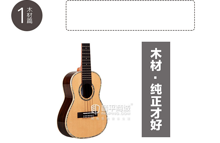 TUT-680M 26寸 尤克里里 单板云杉 小吉他