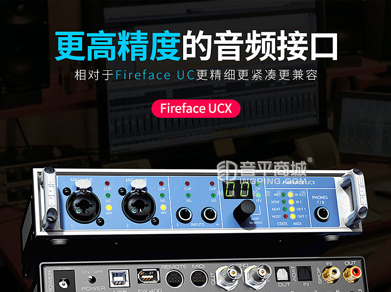 RME 德国进口 Fireface UCX 电脑专业录音K歌声卡