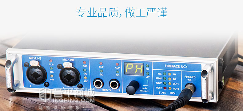 RME 德国进口 Fireface UCX 电脑专业录音K歌声卡