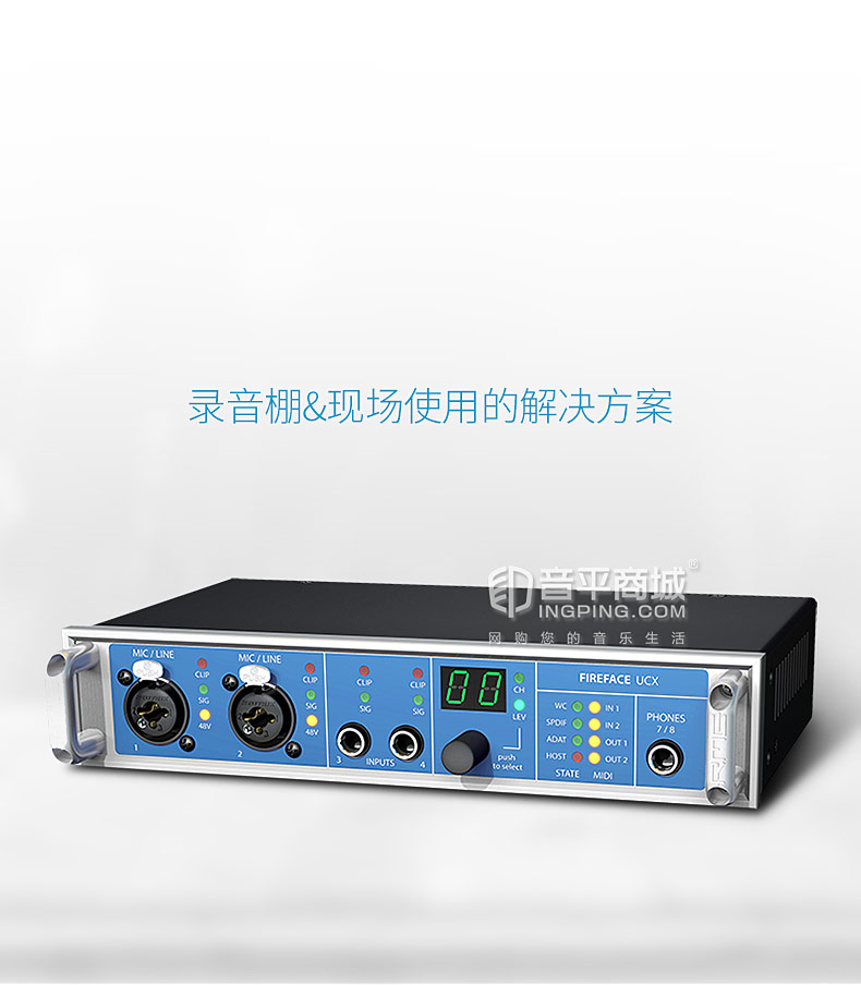 RME 德国进口 Fireface UCX 电脑专业录音K歌声卡