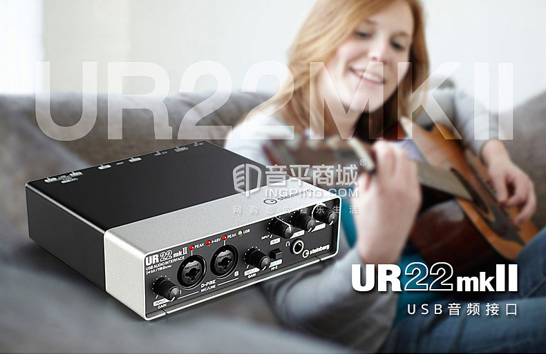 雅马哈(steinberg) UR22 MK II 二代 专业录音外置USB声卡