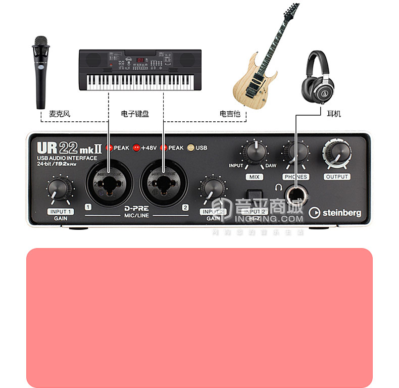 雅马哈(steinberg) UR22 MK II 二代 专业录音外置USB声卡