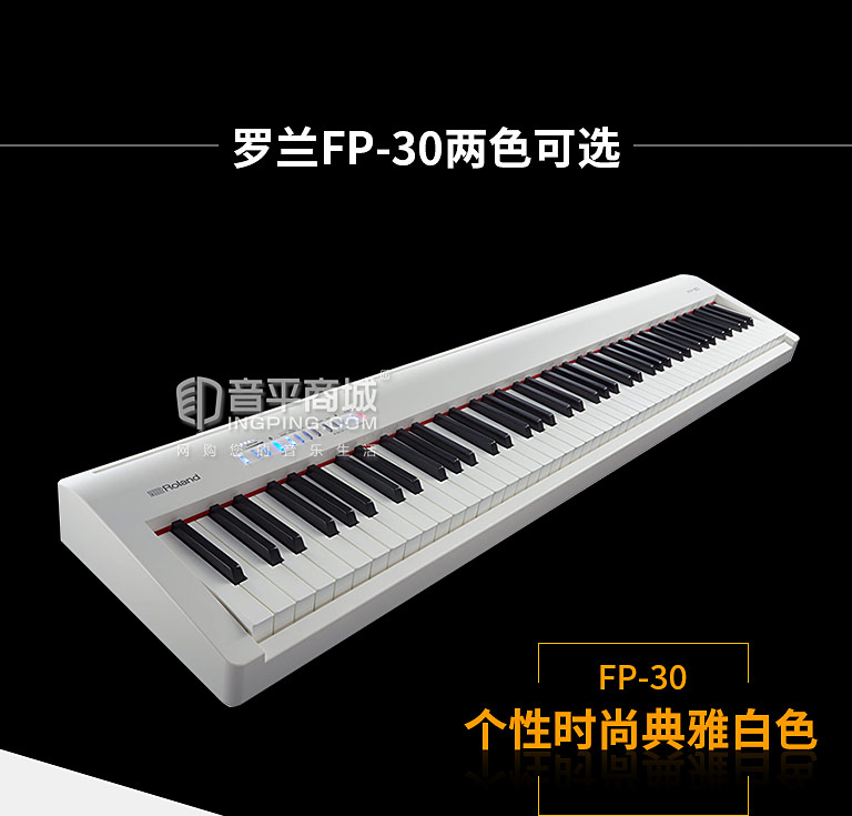 fp-30 88键重锤电子钢琴